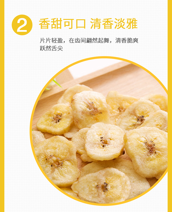 巴瑪熊香蕉片 (11).jpg