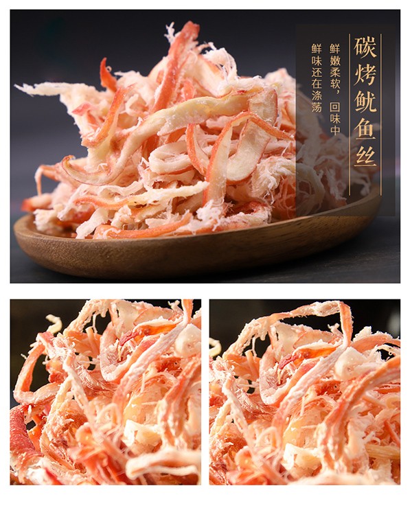 巴瑪熊魷魚(yú)絲 (12).jpg