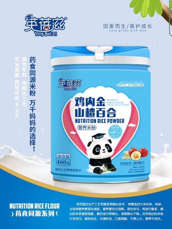 英蓓滋雞內(nèi)金山楂百合營(yíng)養(yǎng)米粉.jpg 英蓓滋雞內(nèi)金山楂百合營(yíng)養(yǎng)米粉.jpg