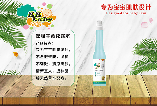 妙優(yōu)康蛇膽牛黃花露水單瓶.jpg 妙優(yōu)康蛇膽牛黃花露水單瓶.jpg