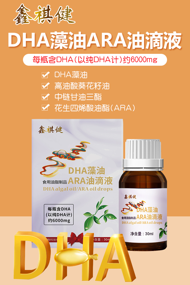  ������DHA����ARA�͵�Һ1