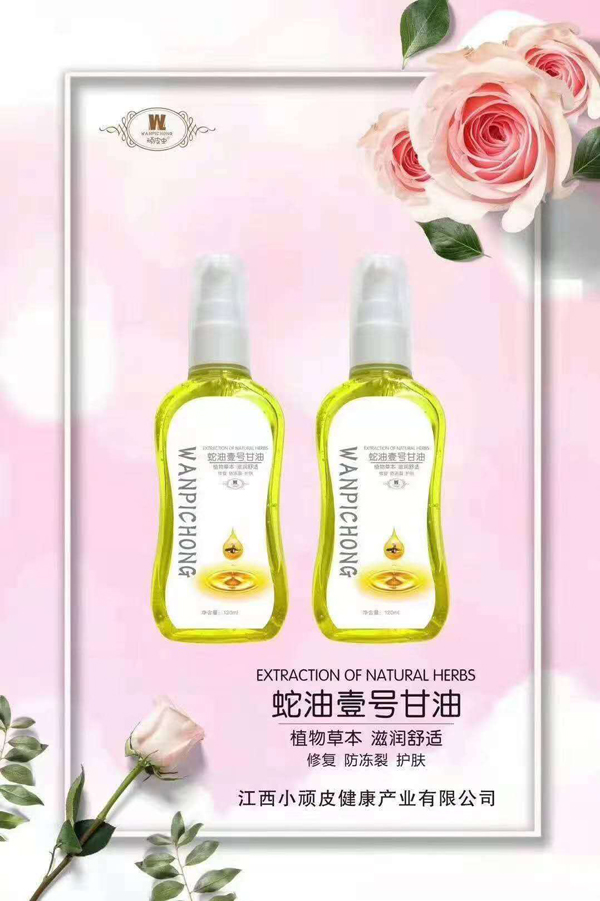 頑皮蟲蛇油壹號(hào)甘�.jpg 頑皮蟲蛇油壹號(hào)甘�.jpg