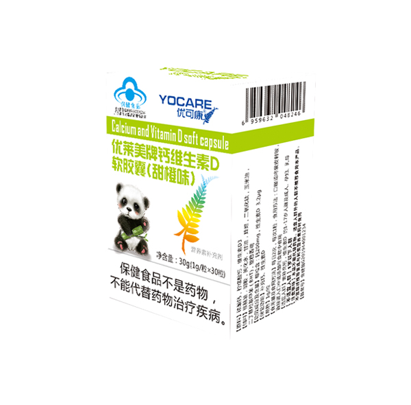 優(yōu)可康優(yōu)萊美牌鈣維生素D軟膠囊