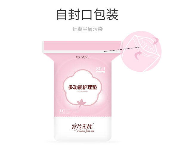 宜片無憂多功能護理墊詳情頁_09.jpg