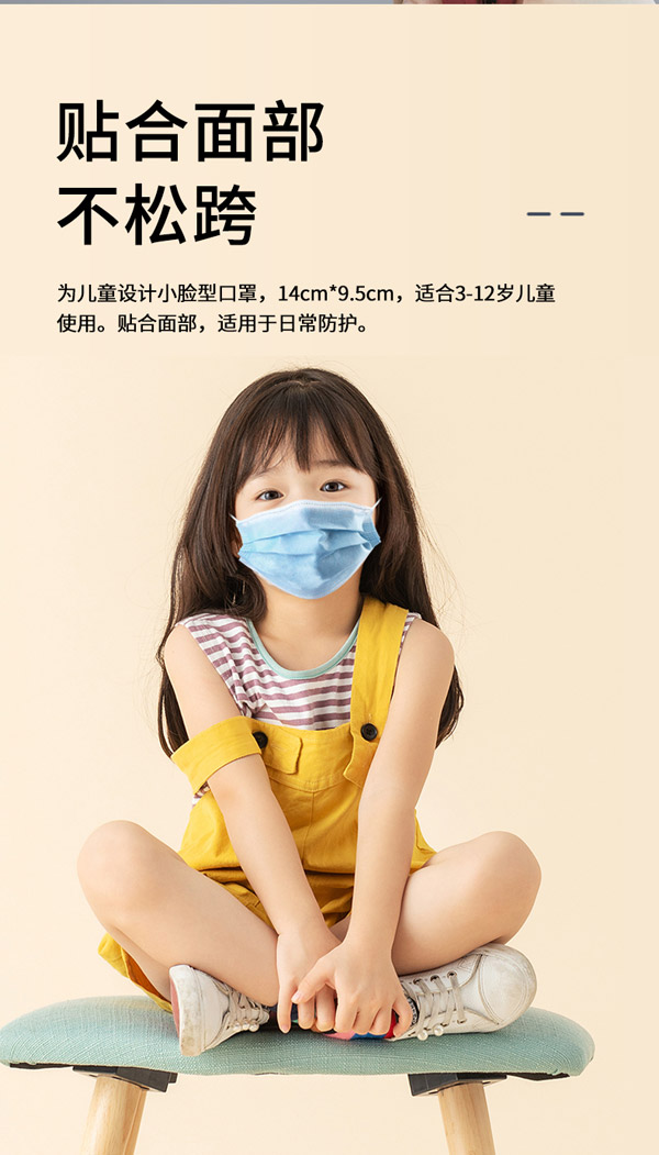 兒童口罩詳情頁(yè)_06.jpg
