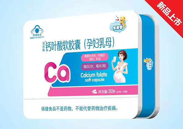 安蓓聰鈣葉酸軟膠囊(孕婦乳母)