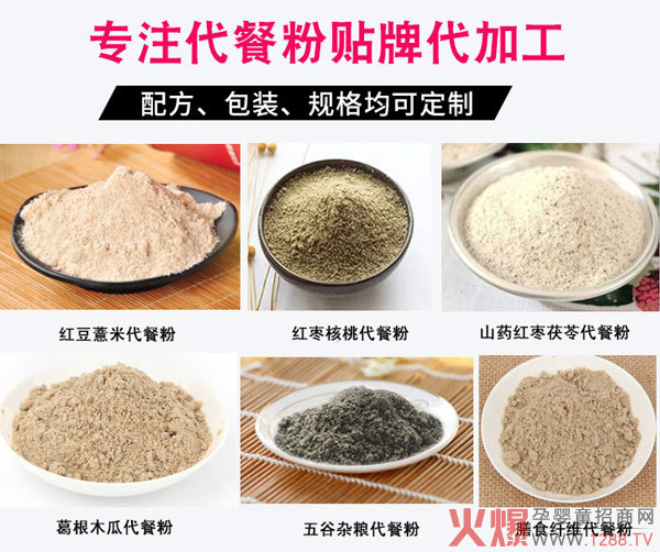 ˎʳͬԴ��ͯ���w��ϴ��ӹ�����θ��ʳ�ۄ�oem�N��