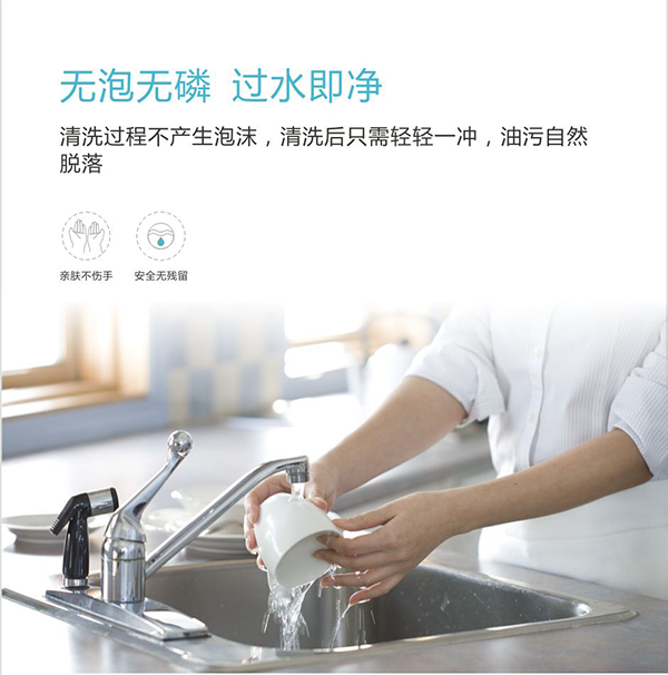 宜潔士多功能清潔凈 (9)