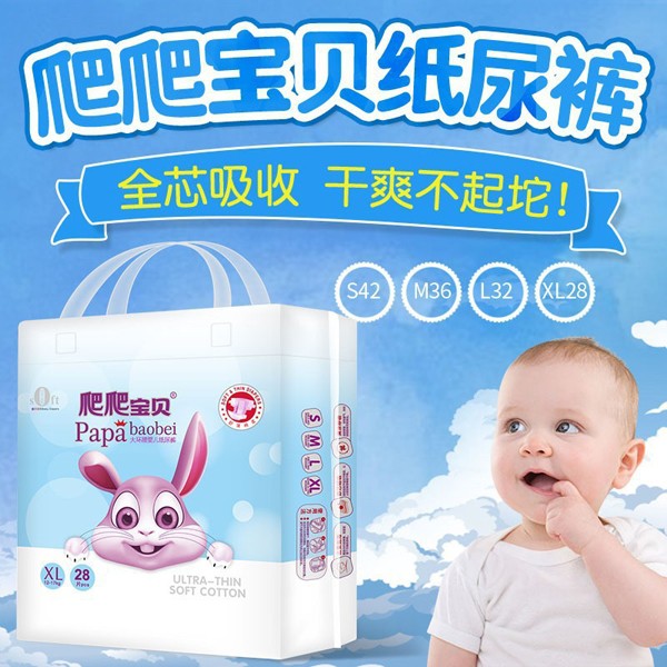 爬爬寶貝大環(huán)腰yinge紙尿褲1.jpg