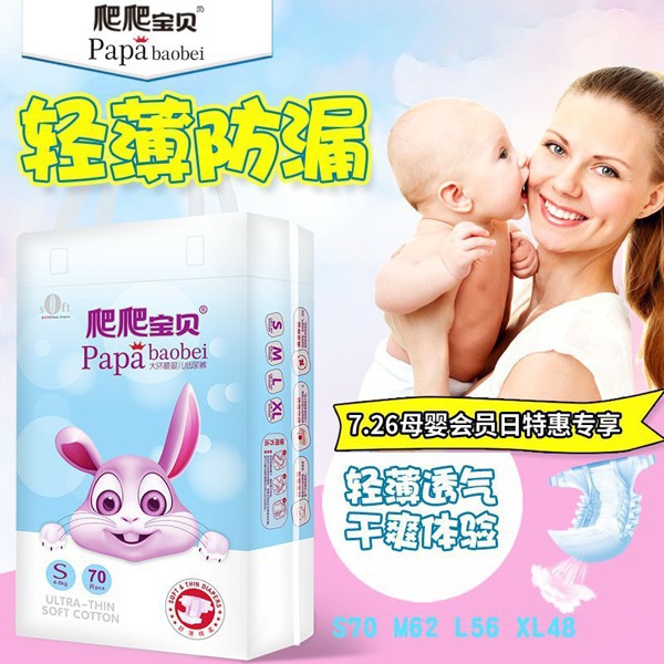 爬爬寶貝大環(huán)腰yinge紙尿褲3.jpg