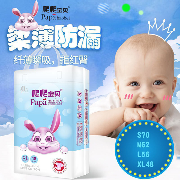 爬爬寶貝大環(huán)腰yinge紙尿褲2.jpg