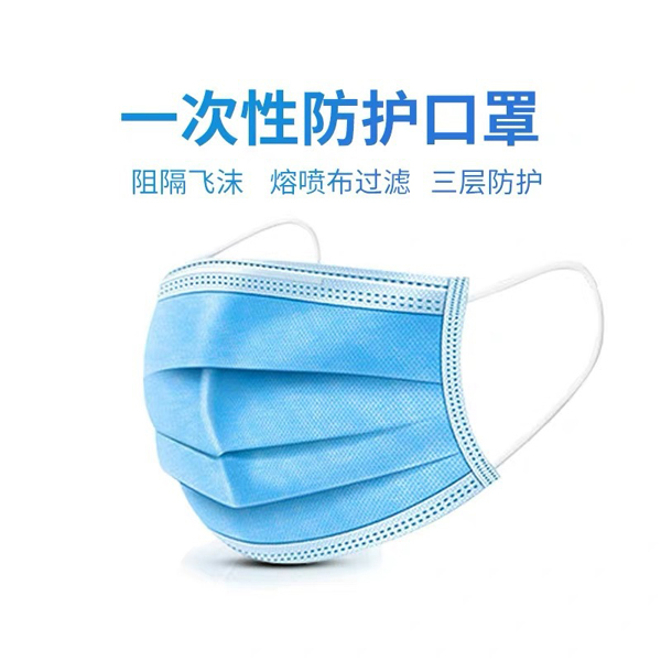 佳而寶一次性三層防護口罩.jpg