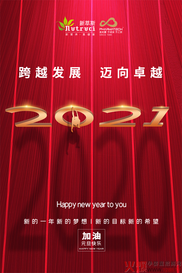 ����˹��2021��Խ�l(f��)չ���~��׿Խ��