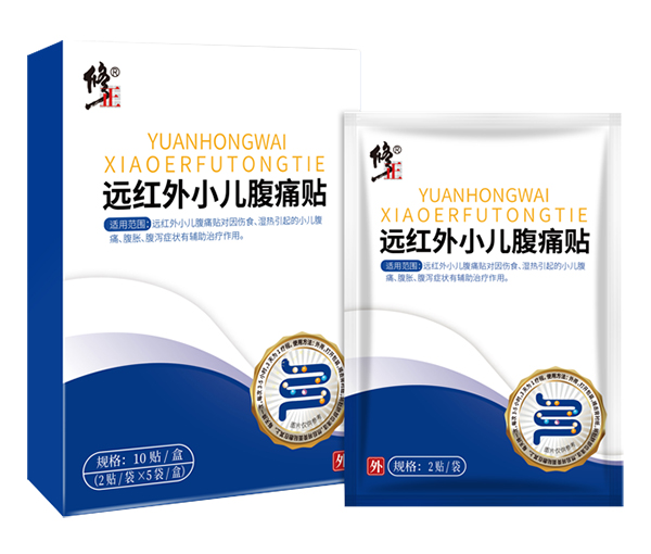 修正遠(yuǎn)紅外小兒腹痛貼.jpg 修正遠(yuǎn)紅外小兒腹痛貼.jpg