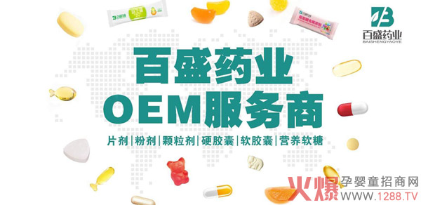 ���հ�ʢˎ�I(y��)������ʳƷOEM�����I(y��)���ӹ��S��