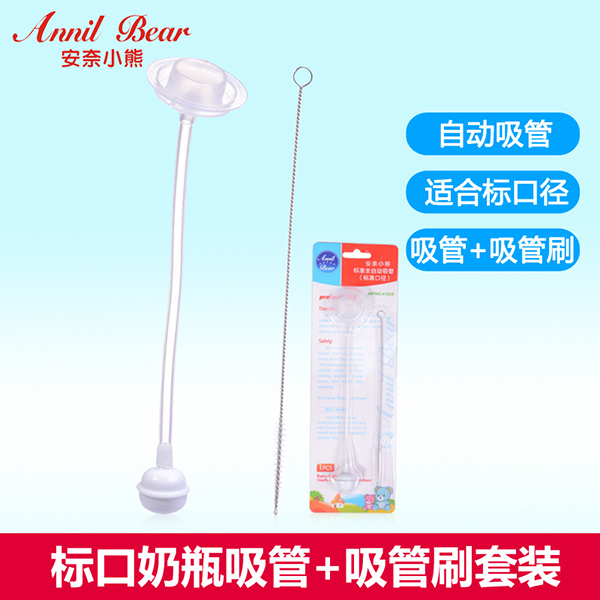 ����С�ܘ˿�PPSU PP��ƿ����+����ˢ���b