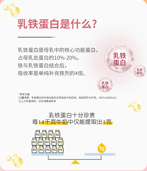 朵愛乳鐵蛋白調(diào)制乳粉-60g_02.jpg