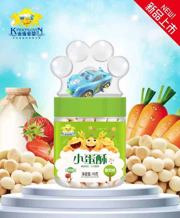 金盾愛(ài)嬰小蛋酥-酸奶味.jpg 金盾愛(ài)嬰小蛋酥-酸奶味.jpg