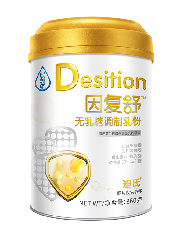因復(fù)舒無乳糖調(diào)制乳粉.jpg 因復(fù)舒無乳糖調(diào)制乳粉.jpg