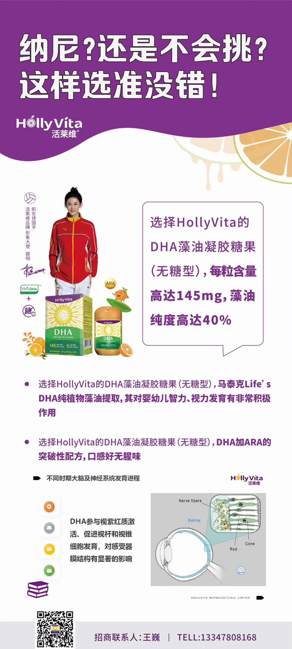 活萊維DHA藻油凝膠糖果(無糖型).jpg 活萊維DHA藻油凝膠糖果(無糖型).jpg