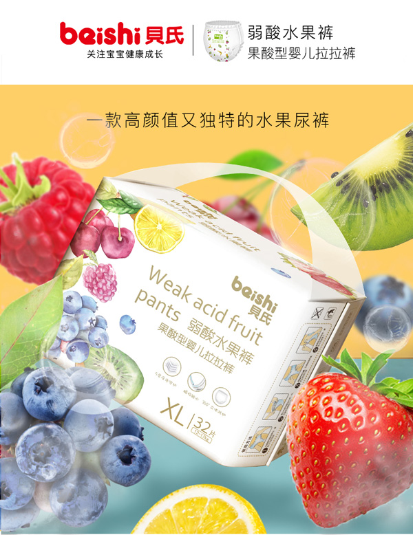 貝氏果酸型嬰兒拉拉褲XL32-2.jpg