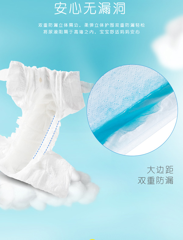 貝茵可紙尿褲_09.jpg