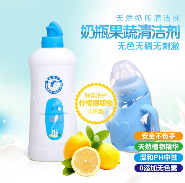 朵朵貝兒奶瓶清洗劑 1.jpg