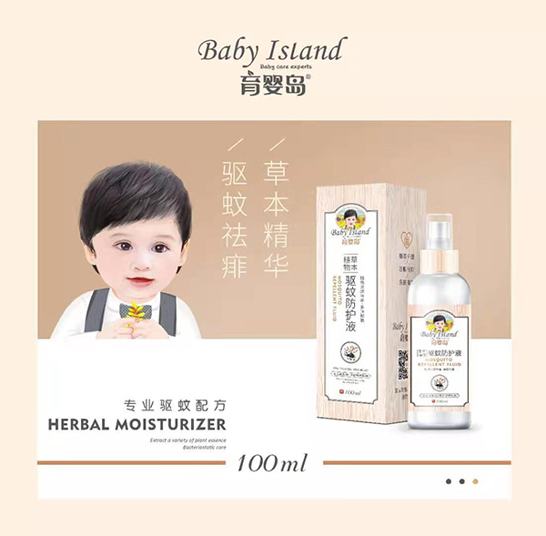 育嬰島驅(qū)蚊防護液.jpg 育嬰島驅(qū)蚊防護液.jpg