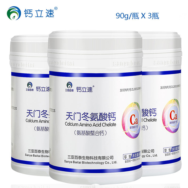 鈣立速納米螯合鈣天門冬氨酸鈣孕婦.jpg 鈣立速納米螯合鈣天門冬氨酸鈣孕婦.jpg