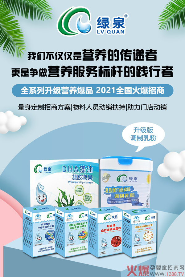 �GȪ��ͯ�I(y��ng)�B(y��ng)Ʒ����(l��i)�u������Ʒ���������ذ��_(k��i)��