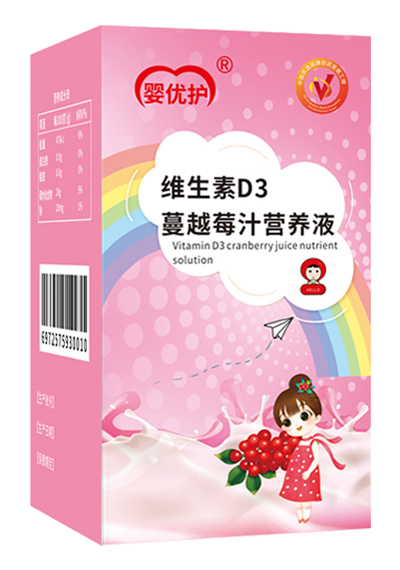 嬰優(yōu)護(hù)維生素D3蔓越莓汁營(yíng)養(yǎng)液.jpg 嬰優(yōu)護(hù)維生素D3蔓越莓汁營(yíng)養(yǎng)液.jpg
