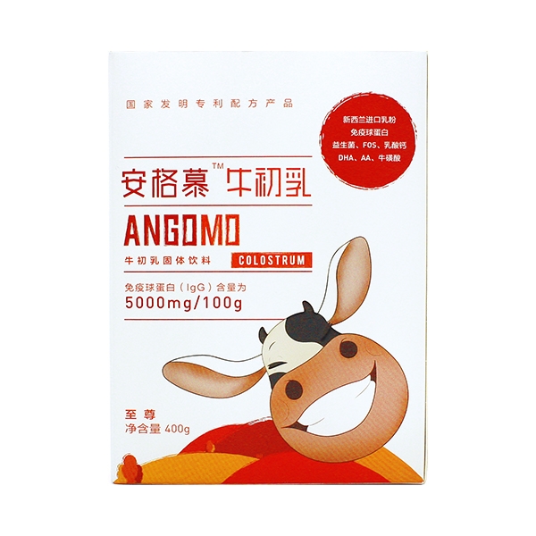 安格慕牛初乳固體飲料【至尊】盒.jpg 安格慕牛初乳固體飲料【至尊】盒.jpg