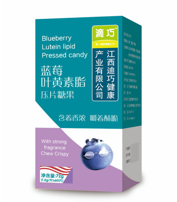 滴巧藍(lán)莓葉黃素酯壓片糖果.jpg
