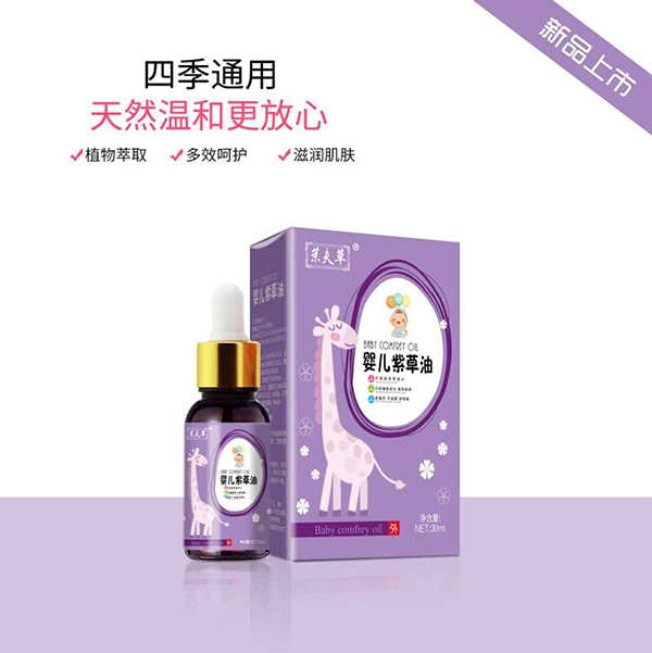 茉夫草嬰兒紫草油.jpg 茉夫草嬰兒紫草油.jpg