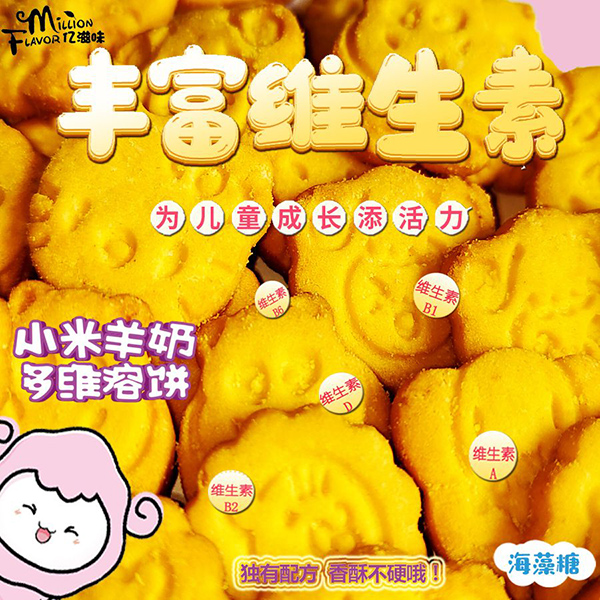 �|��ζ��Ʒ������С�����̶�S��� �����I�B(y��ng)����ζ