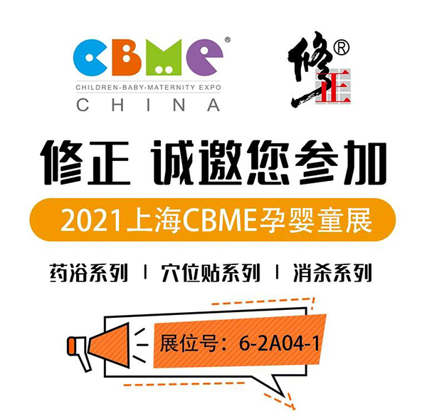 �����\(ch��ng)�������ӵ�21���Ϻ�CBME�Ћ�ͯչ��(hu��)