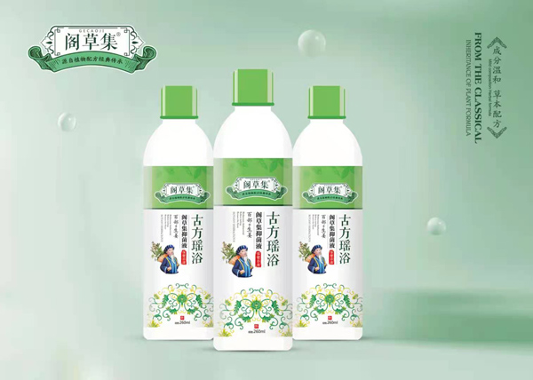 閣草集百部+生姜抑菌液保健浴液