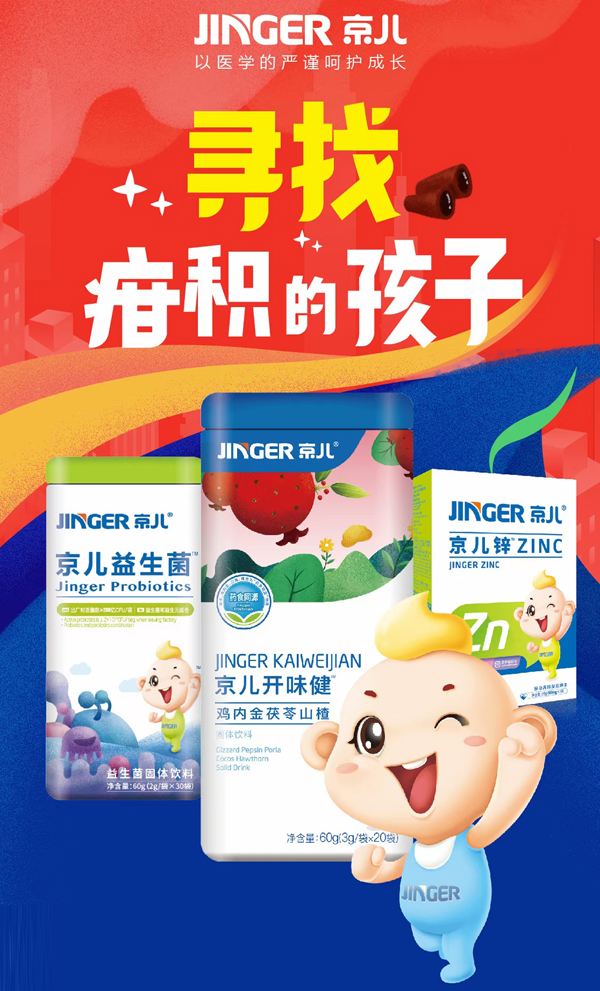 ��ע��ͯ�I(y��ng)�B(y��ng)20���������������®a(ch��n)Ʒȼ���K�ˣ����M(f��i)��һ����10+���������RƷ�Ʒ���Ī�٣�