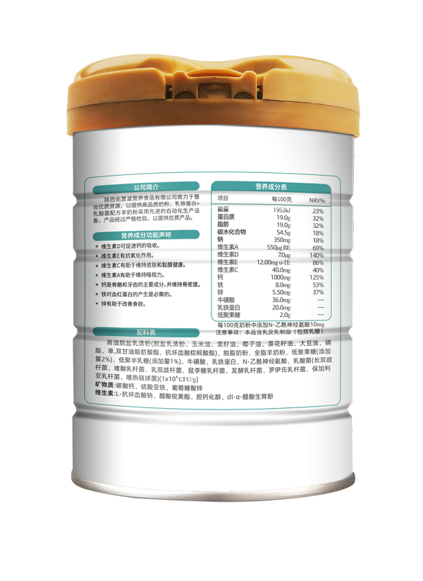 慧滋乳鐵蛋白+乳酸菌配方羊奶粉 聽裝2.jpg