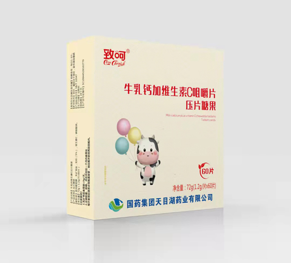 國(guó)藥集團(tuán)致呵牛乳鈣加維生素C咀嚼片壓片糖果.jpg 國(guó)藥集團(tuán)致呵牛乳鈣加維生素C咀嚼片壓片糖果.jpg