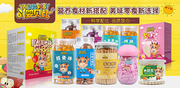 ߹��ؐ�ȋ�ͯС��ʳ��Ʒ�(l��i)�S���N(xi��o)�ۻ𱬣�����ӭ��(zh��n)2022��