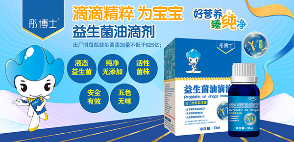 彤博士益生菌油滴劑.jpg 彤博士益生菌油滴劑.jpg