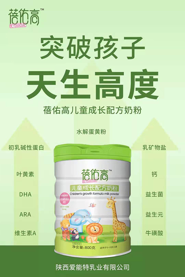 蓓佑高兒童成長配方奶粉.jpg 蓓佑高兒童成長配方奶粉.jpg