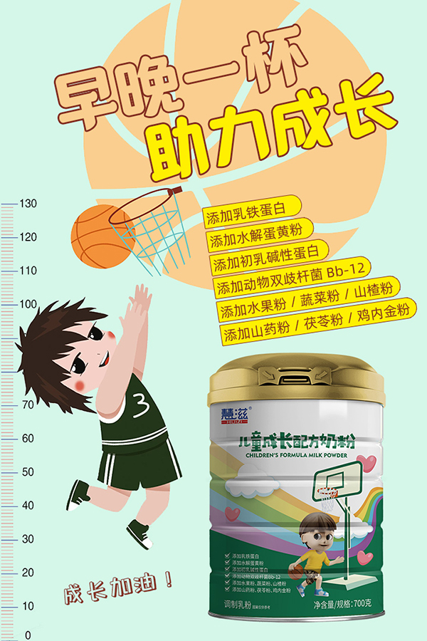 慧滋兒童成長(zhǎng)配方奶粉2.jpg 慧滋兒童成長(zhǎng)配方奶粉2.jpg