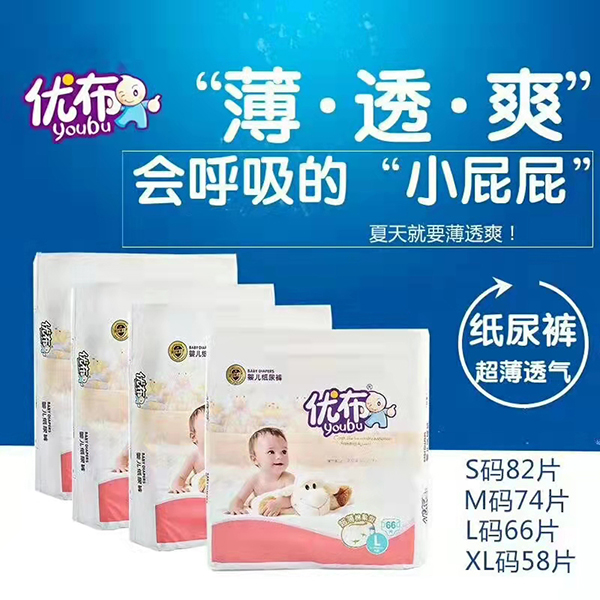 優(yōu)布紙尿褲.jpg 優(yōu)布紙尿褲.jpg