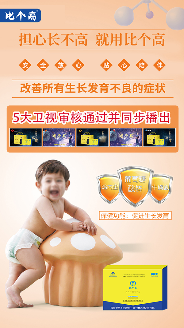 比個(gè)高天天長(zhǎng)02.jpg 比個(gè)高天天長(zhǎng)02.jpg