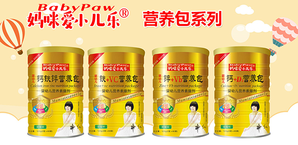 媽咪愛小兒樂®營(yíng)養(yǎng)包1.jpg 媽咪愛小兒樂®營(yíng)養(yǎng)包1.jpg