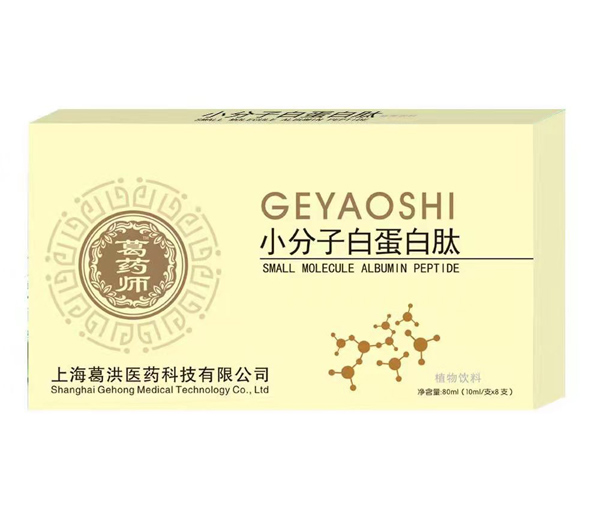 葛藥師小分子白蛋白肽80ml.jpg 葛藥師小分子白蛋白肽80ml.jpg