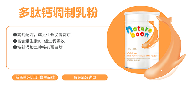 動力寶寶多肽鈣調制乳粉1.jpg 動力寶寶多肽鈣調制乳粉1.jpg