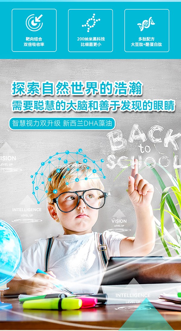動(dòng)力寶寶多肽DHA_03.jpg